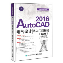《AutoCAD电气设计从入门到精通计算机与互联网王辉，李诗洋编著出》[91M]百度网盘|pdf下载|亲测有效