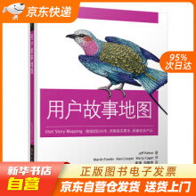 《用户故事地图Feff，Patton著，李涛，向振东译9籍》[45M]百度网盘|pdf下载|亲测有效