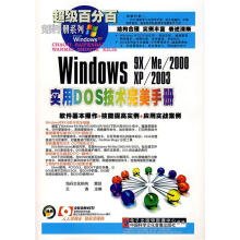 《Windows9xMeXP》[73M]百度网盘|pdf下载|亲测有效