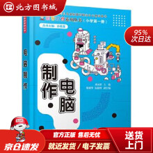 《电脑制作胡永跃胡莉华阮德怀北方城》[64M]百度网盘|pdf下载|亲测有效