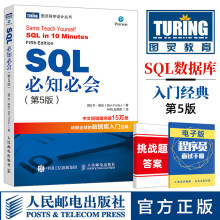 《SQL必知必会第5版sql数据库入门经典教程sql语言数据库教程书籍sql从入》[55M]百度网盘|pdf下载|亲测有效