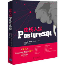 《由浅入深POSTGRESQL汉斯·尤尔根·舍尔希【》[51M]百度网盘|pdf下载|亲测有效