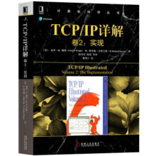 《计算机科学丛书：TCPIP详解卷2实现》[98M]百度网盘|pdf下载|亲测有效