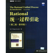 《Rational统一过程引论（第二版)克鲁奇顿》[80M]百度网盘|pdf下载|亲测有效
