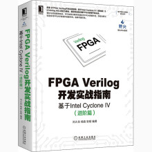 《FPGAVerilog开发实战指南基于IntelCyclone4》[62M]百度网盘|pdf下载|亲测有效