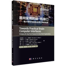 《全新面向实用的脑-机接口——缩小研究与实际应用之间的差距艾利森科学》[62M]百度网盘|pdf下载|亲测有效