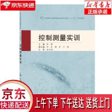 《控制测量实训张博编武汉》[74M]百度网盘|pdf下载|亲测有效