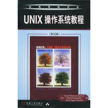 《UNIX操作系统教程—经典原版书库》[98M]百度网盘|pdf下载|亲测有效