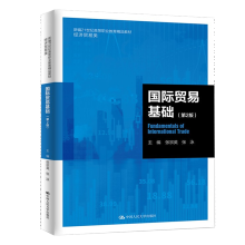 《国际贸易基础第2版第二版张宗英张泳中国人民》[54M]百度网盘|pdf下载|亲测有效
