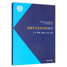 《:机器学习及其应用》[53M]百度网盘|pdf下载|亲测有效