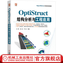 《官网OptiStruct结构分析与工程应用CAE入门到精通OptiStruct软件入门汽车航天CAE教程OptiStruct软件操作应用技巧教程书籍》[80M]百度网盘|pdf下载|亲测有效
