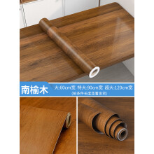 《木纹桌面贴纸防水防油防烫自粘餐桌加厚桌子柜子衣柜家具翻新桌贴南榆木5米长大》[49M]百度网盘|pdf下载|亲测有效