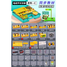 《小学四年级下科学电学电路实验套装物理实验器材全套小学生用简单电路实验箱盒串联并联小灯泡亮了科学小实验虎年新版电磁学四下通用豪华版》[90M]百度网盘|pdf下载|亲测有效