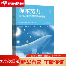 《Python3.x全栈开发从入门到精通张云河,刘友祝,王硕著北京》[94M]百度网盘|pdf下载|亲测有效