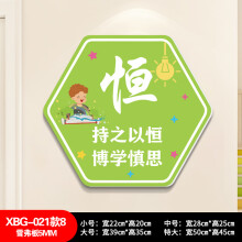 《读书角墙贴小学校阅读室馆班级公约评比教室布置装饰文化标语XBG-励志款8雪弗板5MM小》[59M]百度网盘|pdf下载|亲测有效
