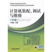《：计算机装配.调试与维修-计算机与互联网》[98M]百度网盘|pdf下载|亲测有效