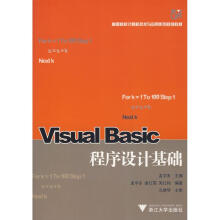 《VISUALBASIC程序设计基础》[99M]百度网盘|pdf下载|亲测有效