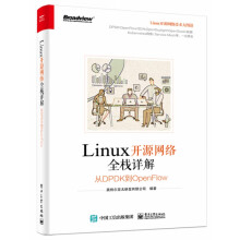《书Linux开源网络全栈详解籍》[97M]百度网盘|pdf下载|亲测有效
