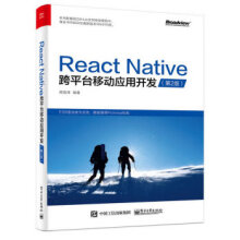 《:ReactNative跨平台移动应用开发阙》[93M]百度网盘|pdf下载|亲测有效