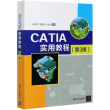 《CATIA实用教程》[50M]百度网盘|pdf下载|亲测有效