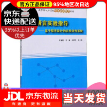 《C语言实验指导：基于程序设计的在线评判系统》[84M]百度网盘|pdf下载|亲测有效