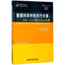 《数据科学中的并行计算》[77M]百度网盘|pdf下载|亲测有效