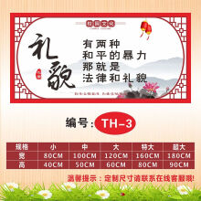 《班级文化墙贴教室小学校园建设中国风辅导托管班名人名言励志标语编号:TH---3特大》[75M]百度网盘|pdf下载|亲测有效