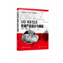 《UGNX.0机械产品设计与编程》[40M]百度网盘|pdf下载|亲测有效