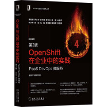 《OpenShift在企业中的实践PaaSDevOps微服务第2版》[77M]百度网盘|pdf下载|亲测有效
