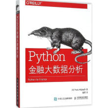《Python金融大数据分析》[53M]百度网盘|pdf下载|亲测有效
