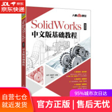 《SolidWorks中文版基础教程赵罘,杨晓晋,赵楠著》[54M]百度网盘|pdf下载|亲测有效
