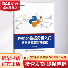 《PYTHON数据分析入门:从数据获取到可视化》[57M]百度网盘|pdf下载|亲测有效