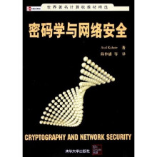 《世界著名计算机教材精选：密码学与网络安全》[63M]百度网盘|pdf下载|亲测有效