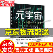 《元宇宙时代红色》[63M]百度网盘|pdf下载|亲测有效