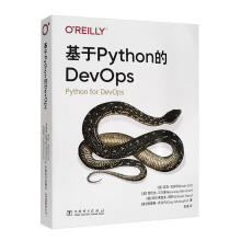 《基于Python的DevOps中国电力有限责任公司计算机与互联网书》[74M]百度网盘|pdf下载|亲测有效