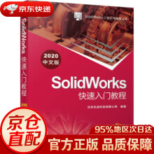 《SolidWorks快速入门教程北京兆迪科技有限公司著机械工业》[77M]百度网盘|pdf下载|亲测有效
