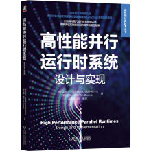 《官网高性能并行运行时系统设计与实现迈克尔克莱姆高性能计算技术丛书GPUOpenMP运行时系统高性能计算并行系统并行计算技术书籍》[87M]百度网盘|pdf下载|亲测有效