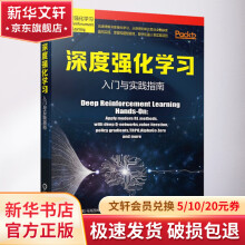 《深度强化学习入门与实践指南》[77M]百度网盘|pdf下载|亲测有效