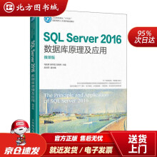 《SQLServer数据库原理及应用北方城》[66M]百度网盘|pdf下载|亲测有效
