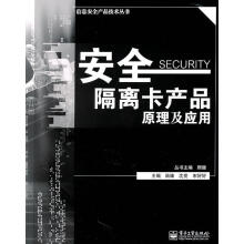 《Web安全漏洞原理及实战田贵辉著》[82M]百度网盘|pdf下载|亲测有效