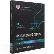 《微机原理与接口技术彭虎计算机与互联网书籍》[92M]百度网盘|pdf下载|亲测有效