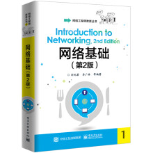 《网络基础》[50M]百度网盘|pdf下载|亲测有效