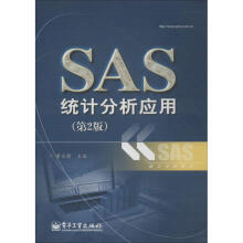 《SAS统计分析应用作董大钧主编书籍》[70M]百度网盘|pdf下载|亲测有效