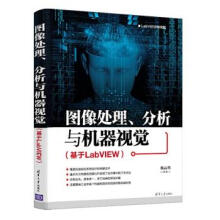 《图像处理、分析与机器视觉：基于LabVIEW杨高科著》[95M]百度网盘|pdf下载|亲测有效