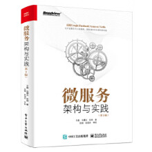 《微服务架构与实践》[59M]百度网盘|pdf下载|亲测有效