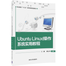 《UbuntuLinux操作系统实用教程》[74M]百度网盘|pdf下载|亲测有效
