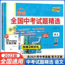 《正规新版天利套全国中考试题精选语文数学英语物理化学政治历史生物地理中考真题卷语文中考真题新课标汇编历年真题试卷期中期末联考卷》[53M]百度网盘|pdf下载|亲测有效