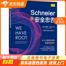 《Schneier的安全忠告布鲁斯·施奈尔机械工业籍》[86M]百度网盘|pdf下载|亲测有效