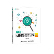 《自制AI图像搜索引擎》[64M]百度网盘|pdf下载|亲测有效