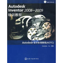 《AutodeskInventor-培训教程》[63M]百度网盘|pdf下载|亲测有效